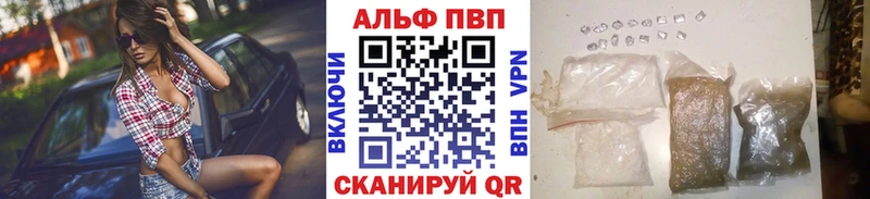 Alpha PVP крисы CK Купить закладки Зима