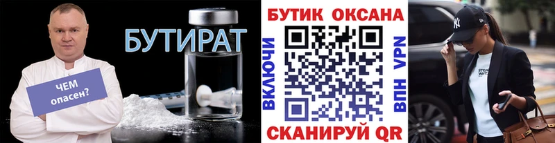 Купить  Зима  Бутират буратино 