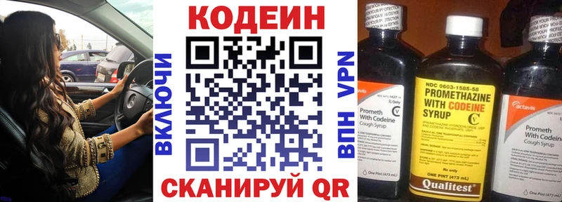 Кодеиновый сироп Lean напиток Lean (лин)  Купить закладки  Зима 