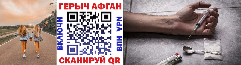 ГЕРОИН афганец  Купить где  Зима 