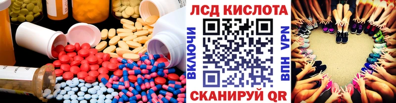 Лсд 25 экстази ecstasy  Купить  Зима 